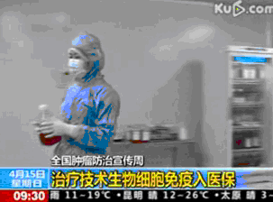 男科免疫治療納入醫(yī)保